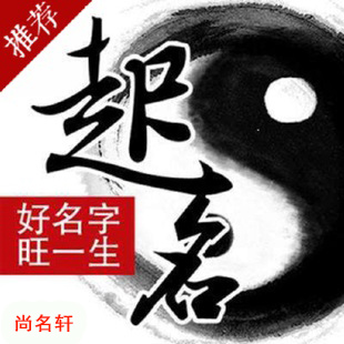 顺昌宝宝起名